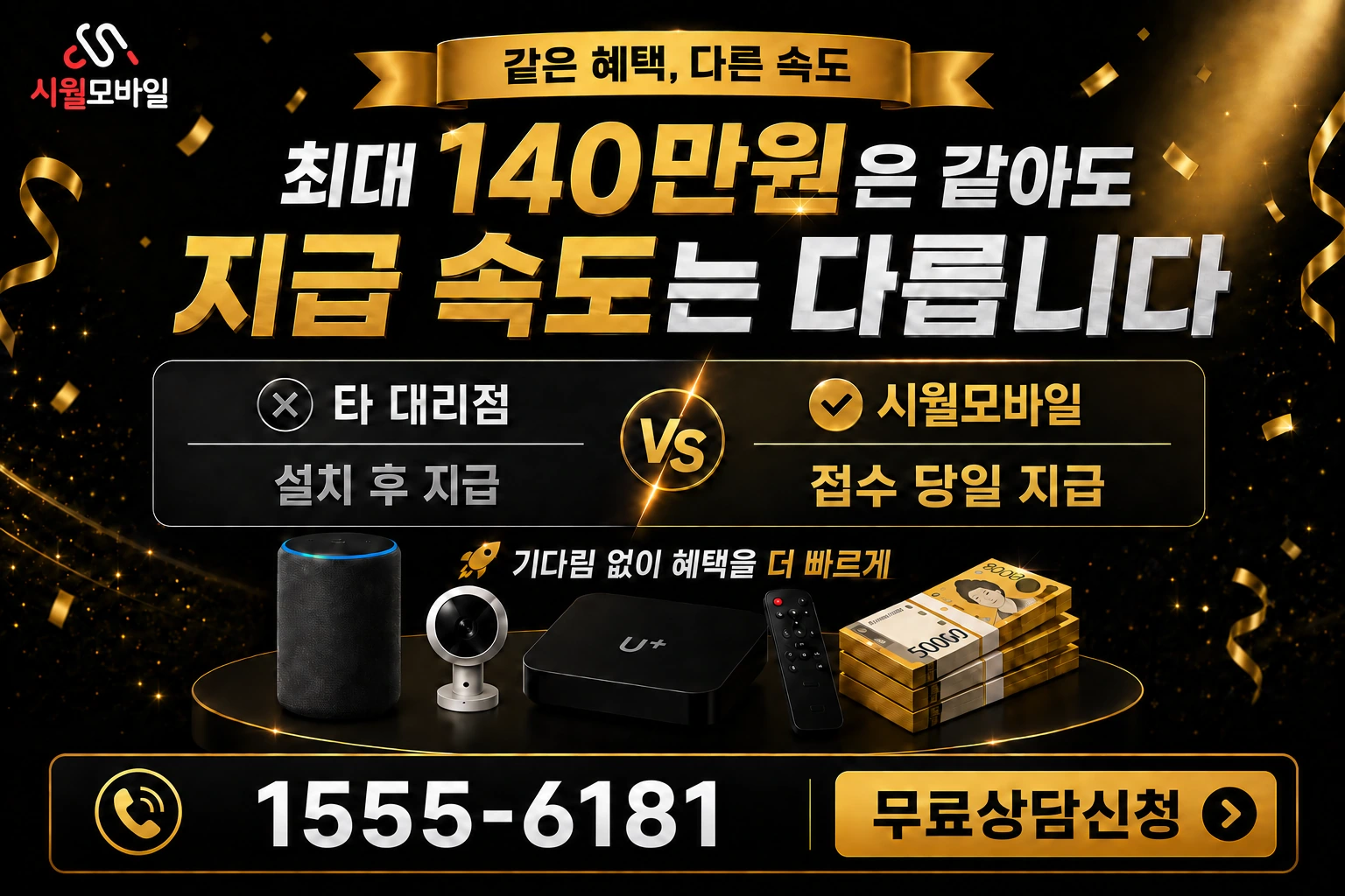 의성군 옥산면 오류리 인터넷 가입 혜택 안내
