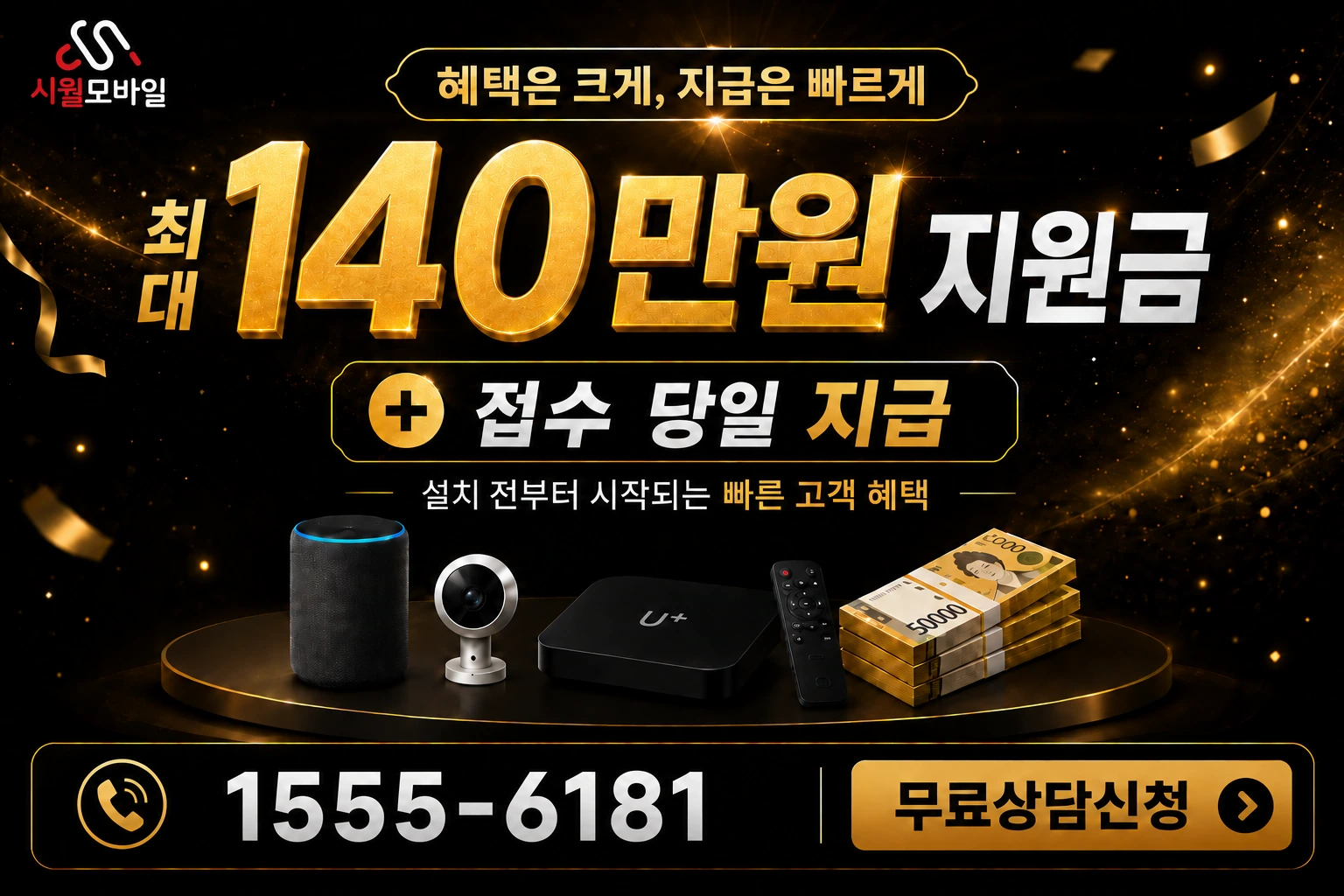 파주시 인터넷 가입 혜택 안내