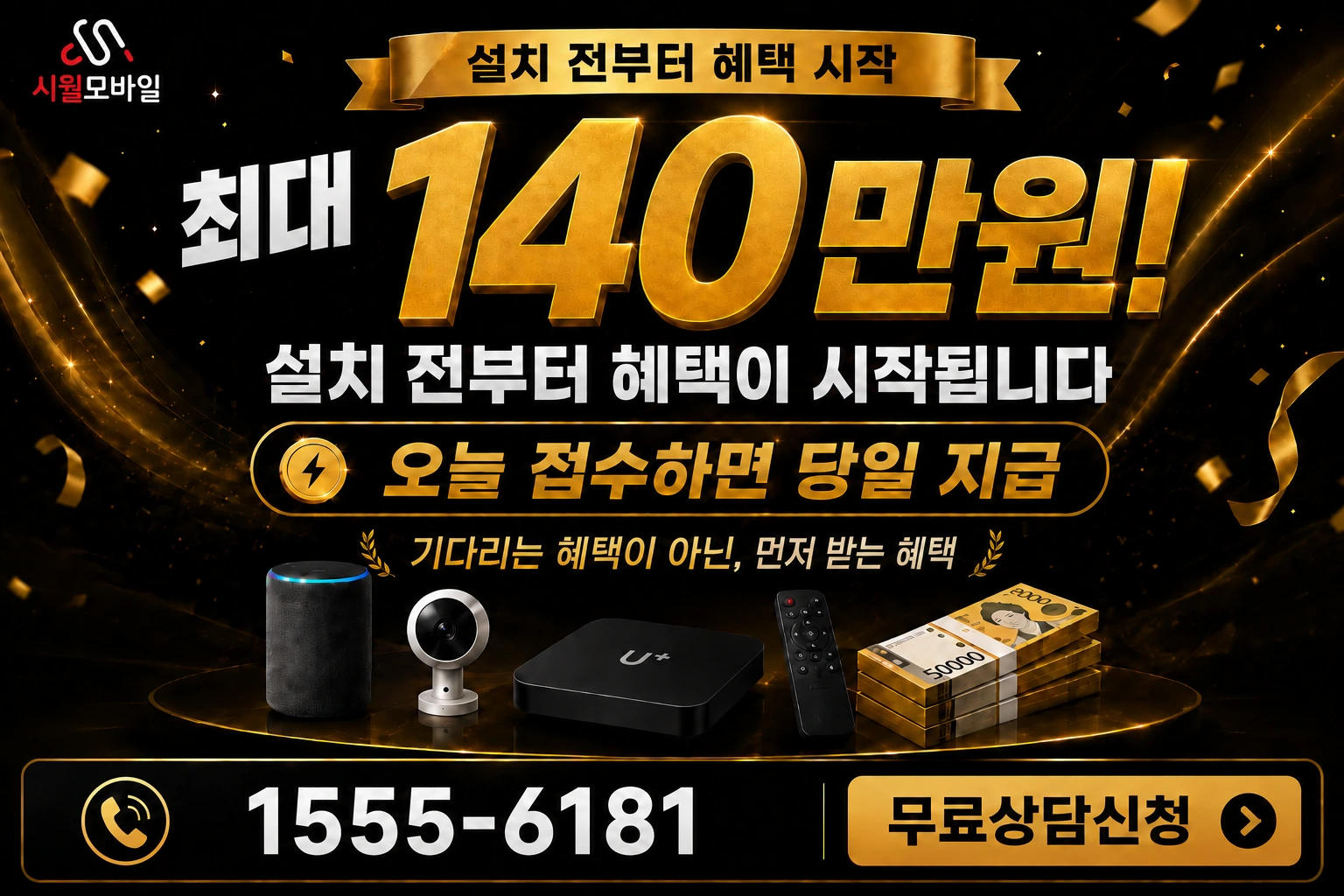 서울시 관악구 삼성동 인터넷 가입 혜택 안내