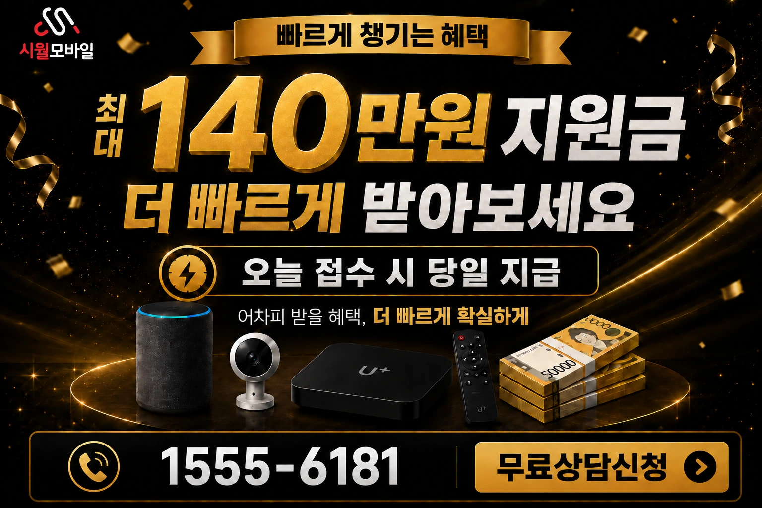 창원시 마산합포구 현동 인터넷 가입 혜택 안내