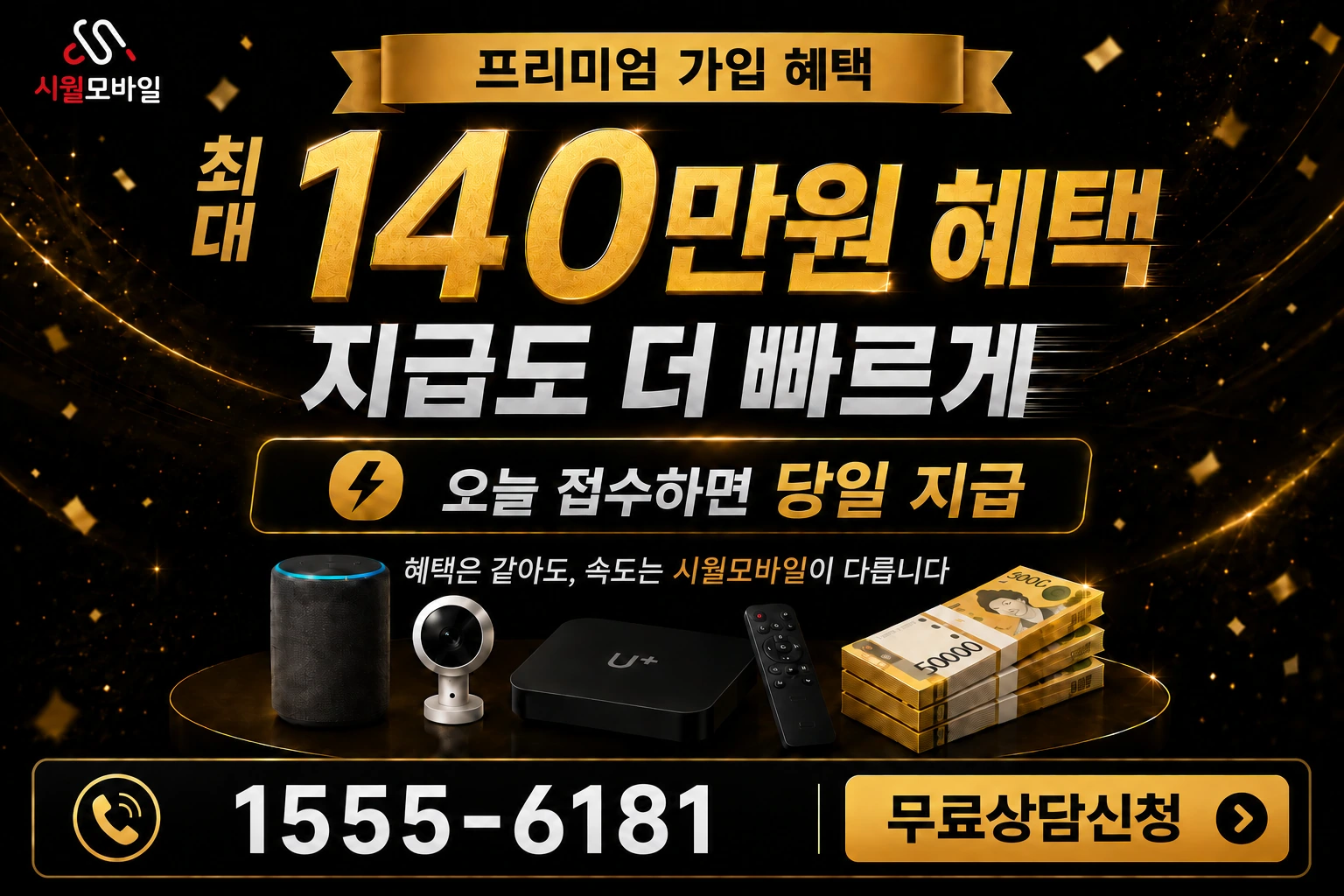 서울시 관악구 삼성동 인터넷 가입 혜택 안내