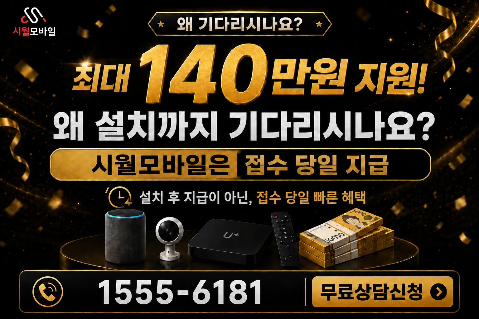 창원시 마산합포구 현동 인터넷 가입 혜택 안내